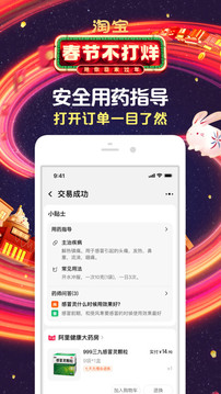 手機淘寶(網(wǎng)上購物)