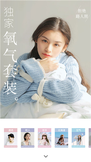 氧氣相機APP