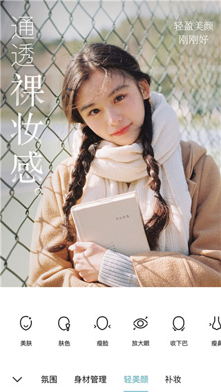 氧氣相機APP