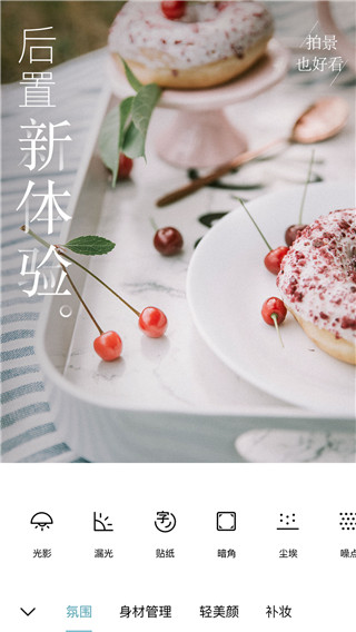 氧氣相機APP