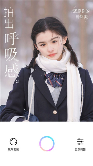 氧氣相機APP
