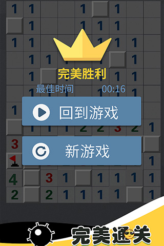 全民玩掃雷
