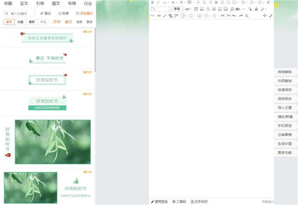 135編輯器下載