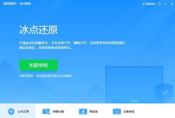 系統還原工具下載
