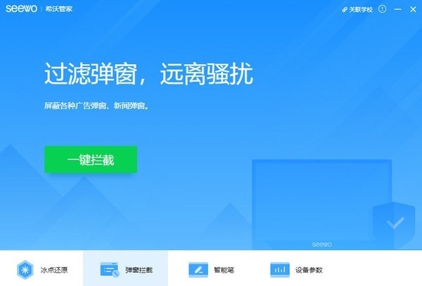 系統還原工具下載