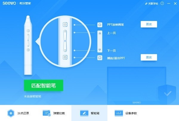 系統還原工具下載