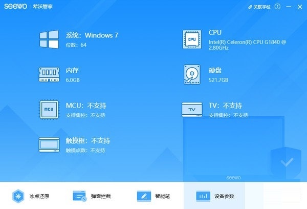 系統還原工具下載