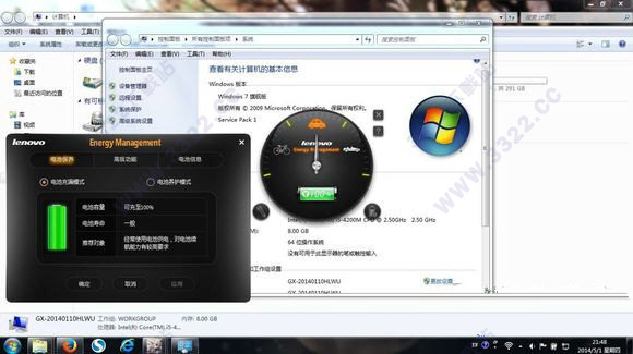 聯想電源管理軟件