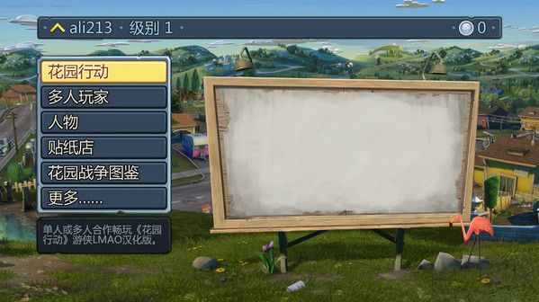 植物大戰僵尸花園戰爭2手游
