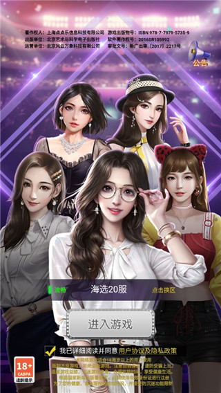 悠悠戀物語(yǔ)最新破解版2022