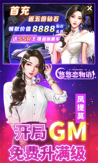 悠悠戀物語(yǔ)手游(附攻略)