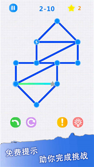 一筆畫游戲免費下載