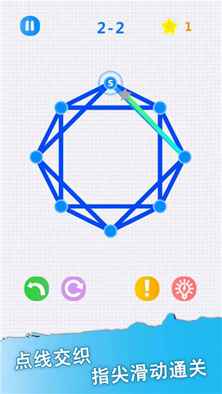 一筆畫