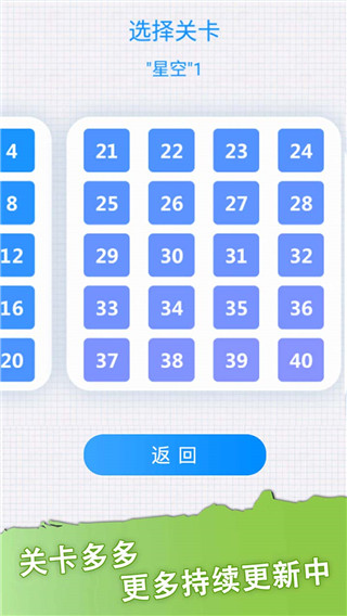 一筆畫