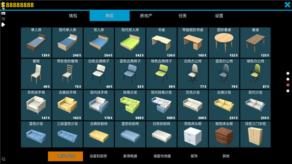 房屋設計師無限金幣版
