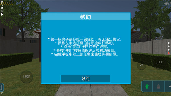 房屋設計師無限金幣版
