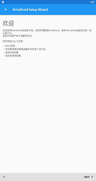 Drivedroid(重裝系統)