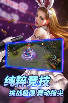 自由之戰手機游戲