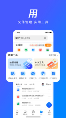 手機QQ瀏覽器
