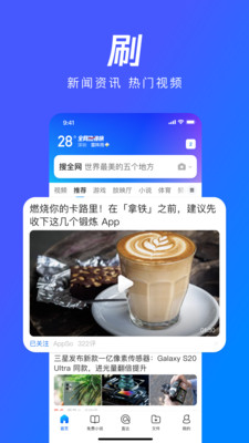 手機QQ瀏覽器