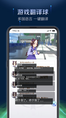 游幫幫加速器免費版