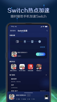 游幫幫加速器免費版