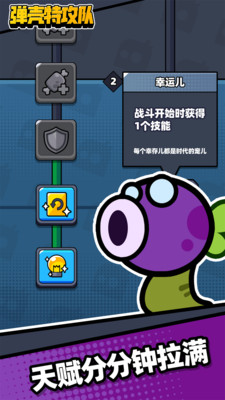 彈殼特攻隊破解版無限金幣無限鉆石