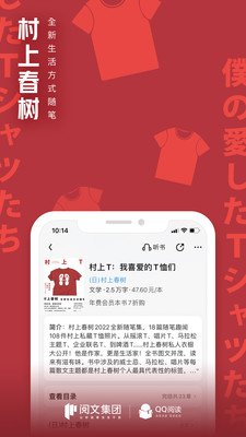 QQ閱讀免費版