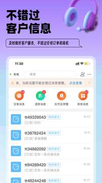 淘特商家版工作臺(tái)