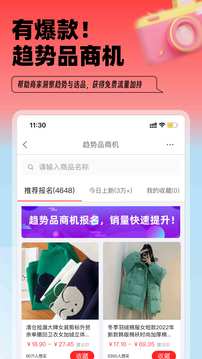 淘特商家版工作臺(tái)
