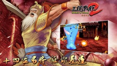 三國戰紀2群雄爭霸PC版