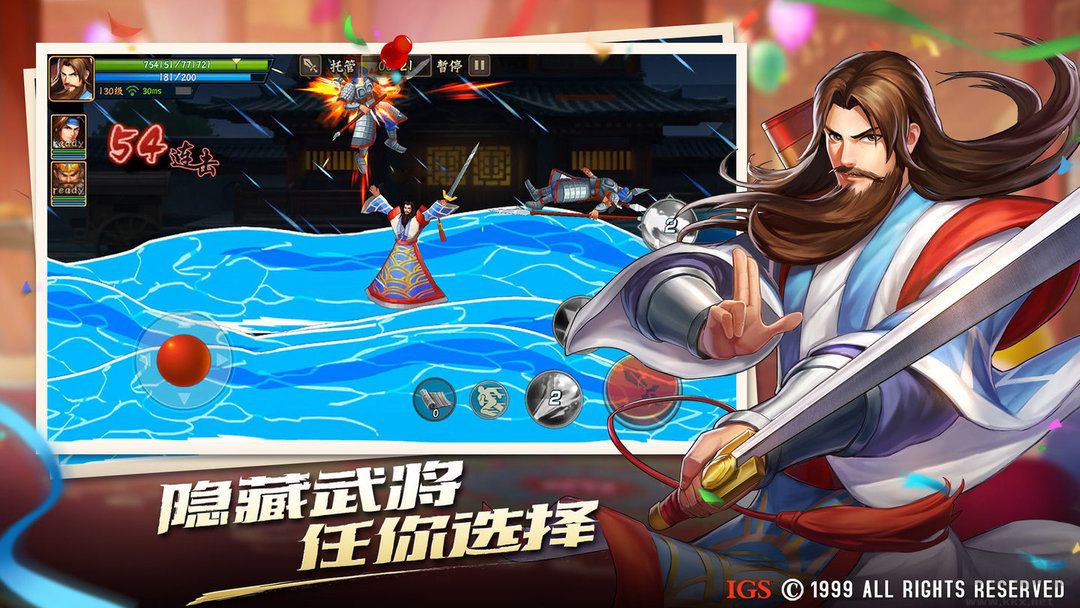 三國戰(zhàn)紀(jì)2群雄爭霸安卓版