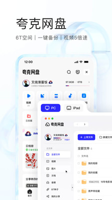 夸克瀏覽器