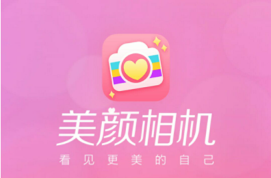 美顏相機哪個軟件好？好用的美顏相機免費下載安裝大全