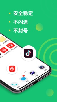 微信多開助手