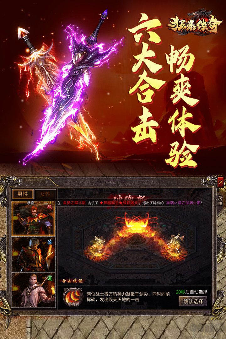 狂暴傳奇破解版最新版