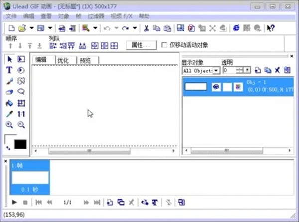 gif制作軟件下載免費(fèi)版