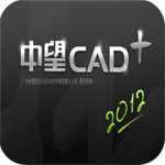 中望CAD2012專業版(含破解補丁) 