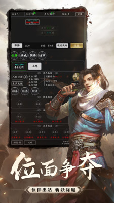 劍氣除魔文字修仙