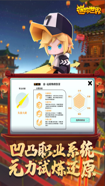 迷你世界測試服 迷你世界測試版下載安裝