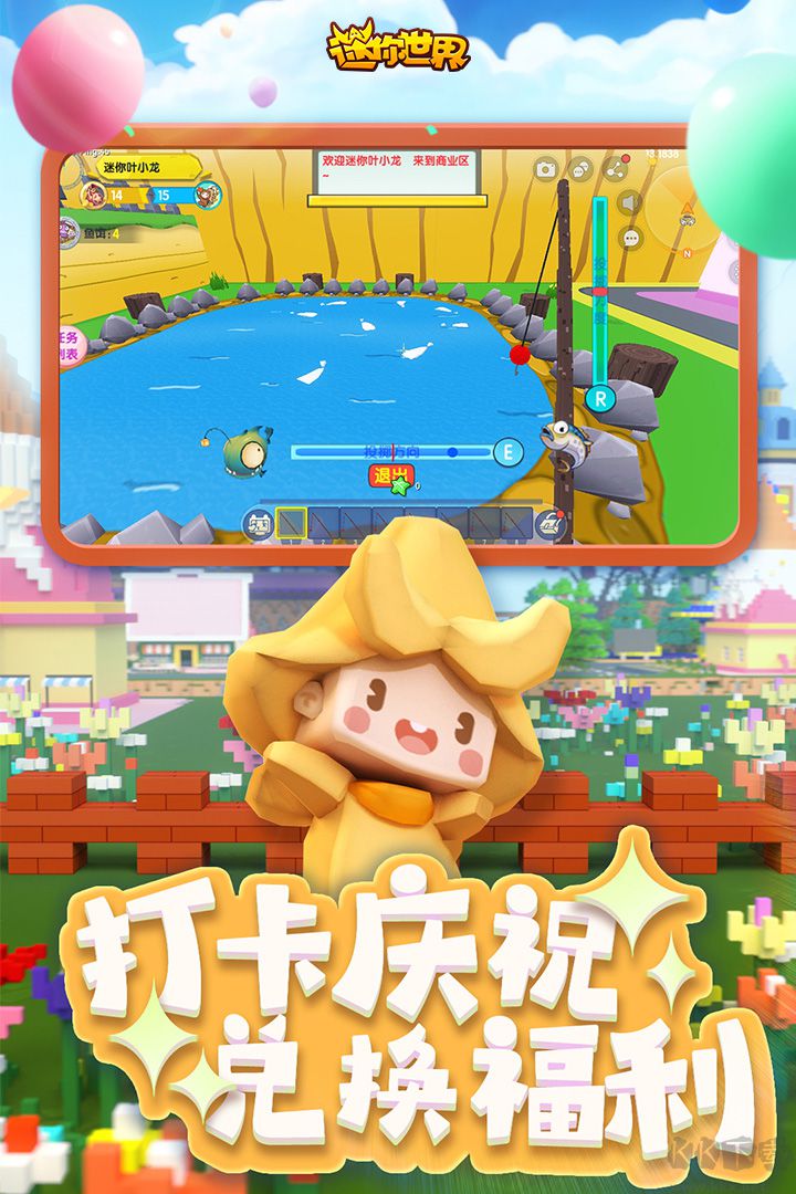 迷你世界老版本破解版無限迷你幣