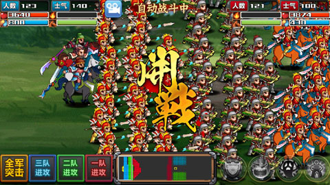 三國大時代4霸王立志