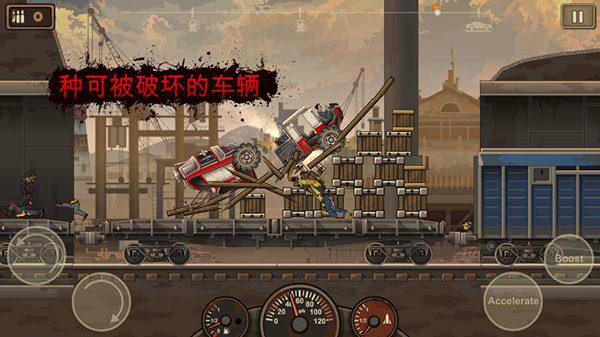 戰車撞僵尸2下載