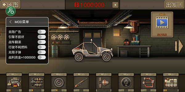 戰車撞僵尸2中文版