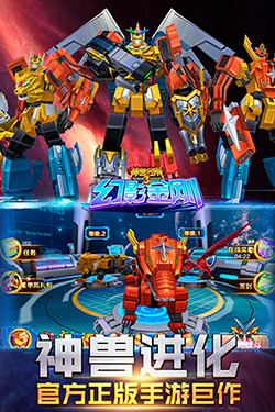 神獸金剛3