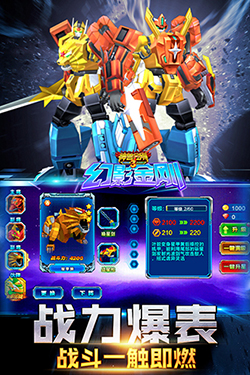 神獸金剛3