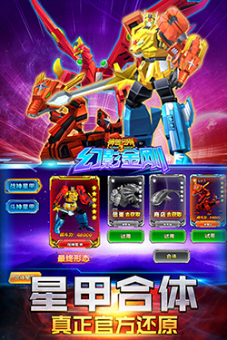 神獸金剛3