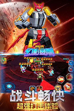 神獸金剛3