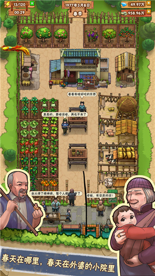 外婆的小農院