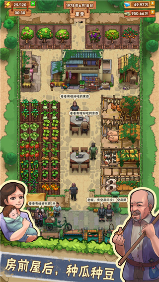 外婆的小農院